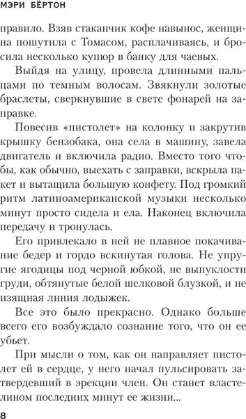 Изображение товара Книга Inspiria Последний ход, мягкая обложка (Бёртон Мэри)