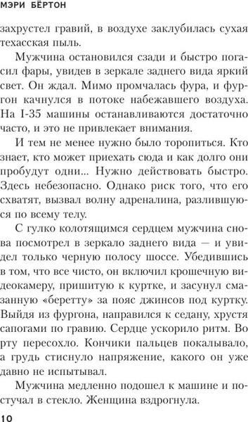 Изображение товара Книга Inspiria Последний ход, мягкая обложка (Бёртон Мэри)