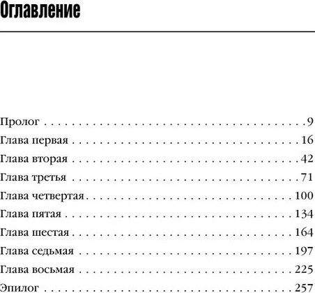 Изображение товара Книга Inspiria Убийство на Острове-тюрьме, твердая обложка (Ши Чэнь)