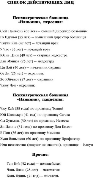 Изображение товара Книга Inspiria Убийство на Острове-тюрьме, твердая обложка (Ши Чэнь)