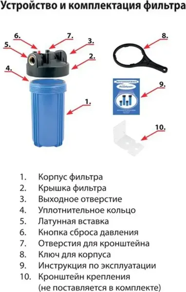 Изображение товара Корпус магистрального фильтра Аквабрайт АБФ-ПРО-10ББ