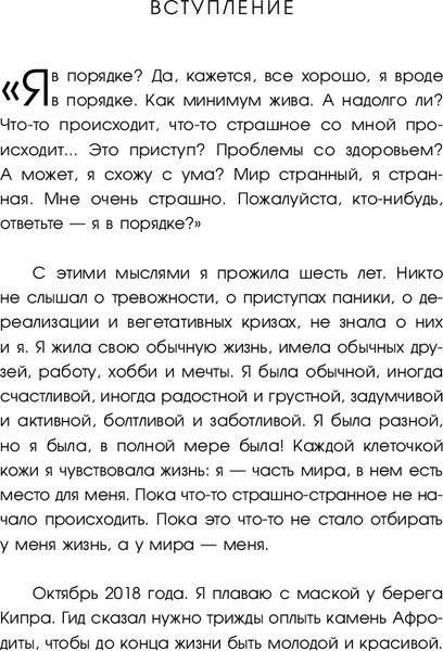 Изображение товара Книга Бомбора С тобой всё в порядке, твердая обложка (Горюнова Нази)