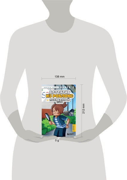 Изображение товара Книга Бомбора Детектив из Роблокс. Похищенный кубок. Книга 2, твердая обложка (Букс Аррикин)