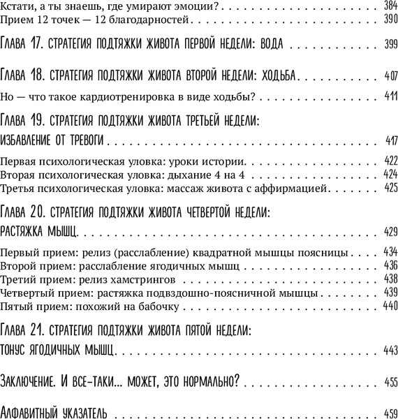 Изображение товара Книга Бомбора Все про живот. Комплексный подход к улучшению внешнего вида (Орлова Дарья, твердая обложка)