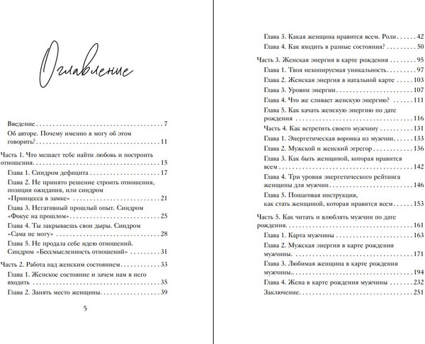 Изображение товара Книга Бомбора Код короля. Постройте свою любовь по дате рождения мужчины (Джейд Ольга, твердая обложка)