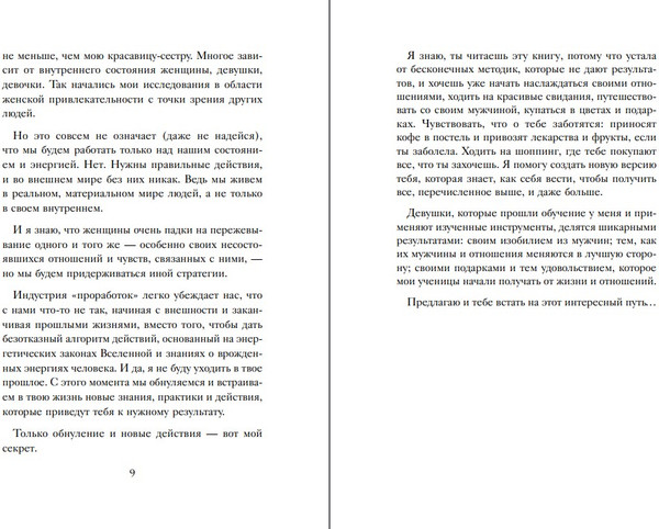 Изображение товара Книга Бомбора Код короля. Постройте свою любовь по дате рождения мужчины (Джейд Ольга, твердая обложка)