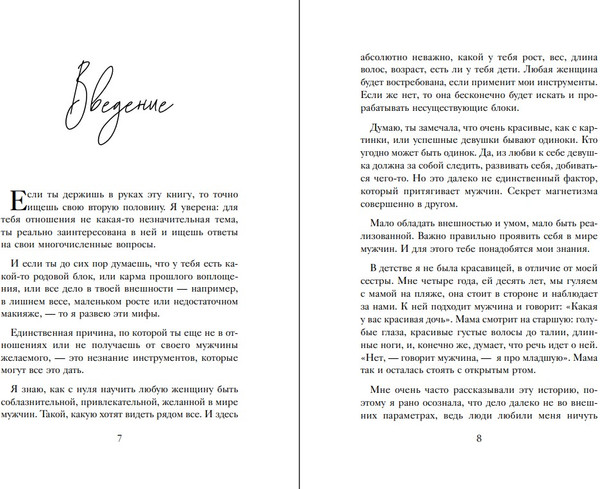 Изображение товара Книга Бомбора Код короля. Постройте свою любовь по дате рождения мужчины (Джейд Ольга, твердая обложка)