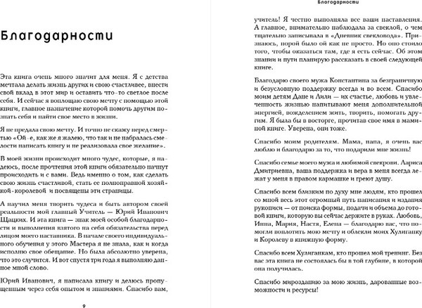 Изображение товара Книга Бомбора Принцесса и бунтарка. Как открыть все грани своей личности (Сергеева Ижен, твердая обложка)