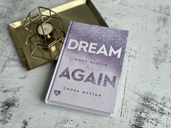 Изображение товара Подарочный набор Like Book Комплект книг Моны Кастен + шоппер (9785042187124, Кастен М.)