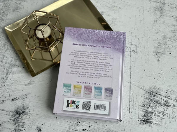 Изображение товара Подарочный набор Like Book Комплект книг Моны Кастен + шоппер (9785042187124, Кастен М.)