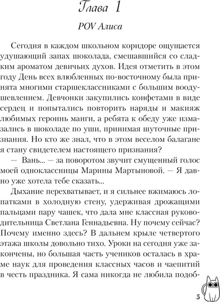 Изображение товара Книга Like Book Она мне не сестра, твердая обложка (Лавринович Ася, Хилл Алекс)