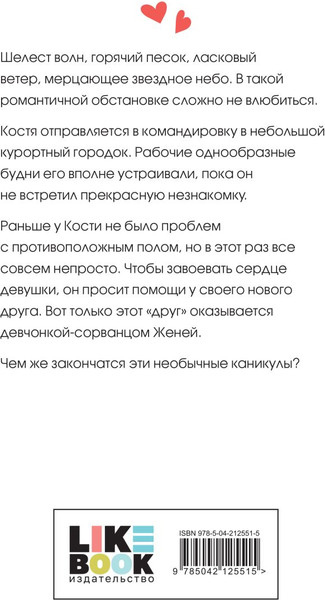 Изображение товара Книга Like Book Косточка с вишней, мягкая обложка (Лавринович Ася)