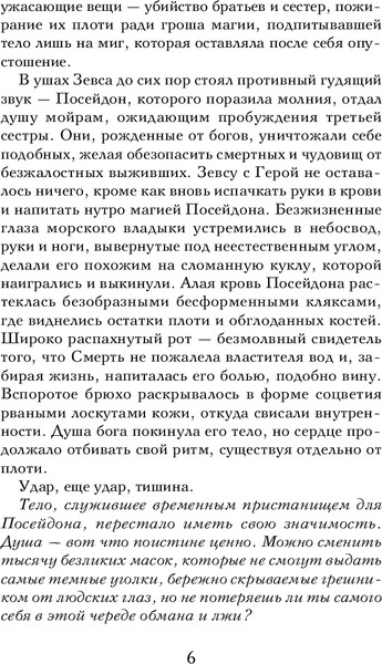 Изображение товара Книга Like Book Пепел жизни, твердая обложка (Харос Рина)