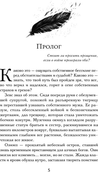 Изображение товара Книга Like Book Пепел жизни, твердая обложка (Харос Рина)