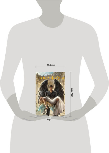 Изображение товара Книга Like Book Пепел жизни, твердая обложка (Харос Рина)