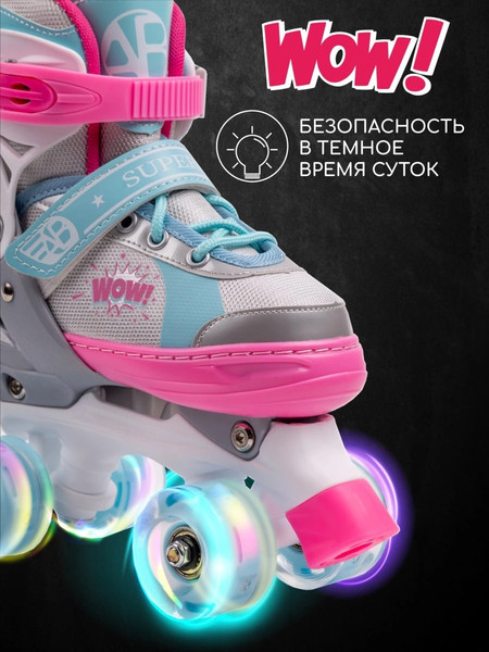 Изображение товара Роликовые коньки Amarobaby Wow / AB24-35WOW/1906-30 (р.30-33, розовый/голубой)
