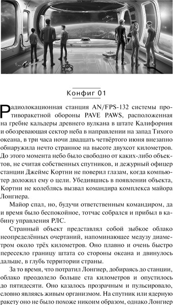Изображение товара Книга Эксмо Похитители душ, твердая обложка (Головачёв Василий)