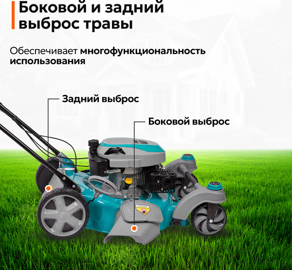 Изображение товара Газонокосилка бензиновая GPT GLM-Т5136SR