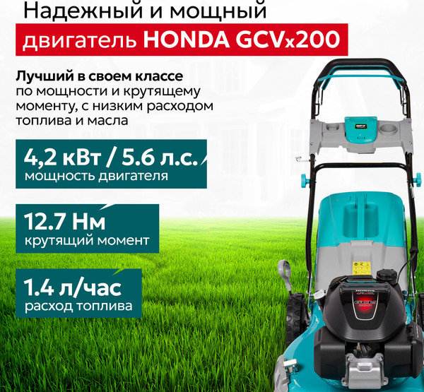 Изображение товара Газонокосилка бензиновая GPT GLM-Т5642ST-H
