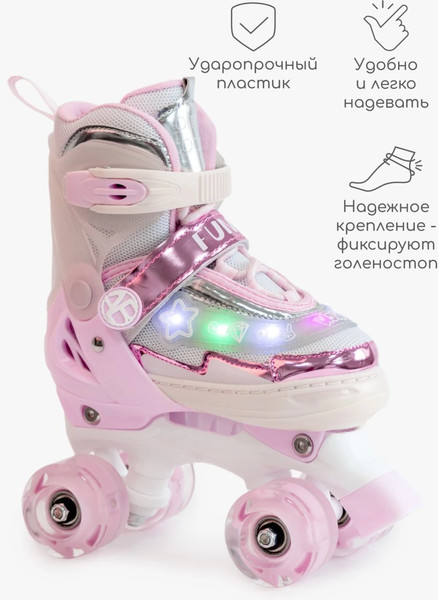 Изображение товара Роликовые коньки Amarobaby Glory / AB24-35GL/0306-34 (р.34-37)