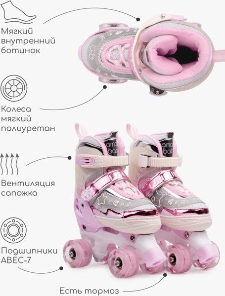 Изображение товара Роликовые коньки Amarobaby Glory / AB24-35GL/0306-34 (р.34-37)