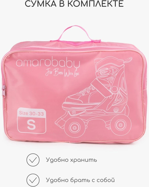 Изображение товара Роликовые коньки Amarobaby Glory / AB24-35GL/0306-34 (р.34-37)