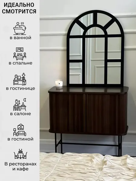 Изображение товара Зеркало Emze 60x80 / UV.ARC.WIND.60.80.CHE (черный с УФ-окантовкой)