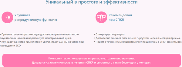 Изображение товара Мультивитаминный комплекс Миофолик Порошок в саше № 30