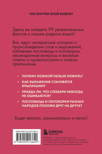 Изображение товара Книга Эксмо Русский язык без преград, мягкая обложка (Первушина Елена)