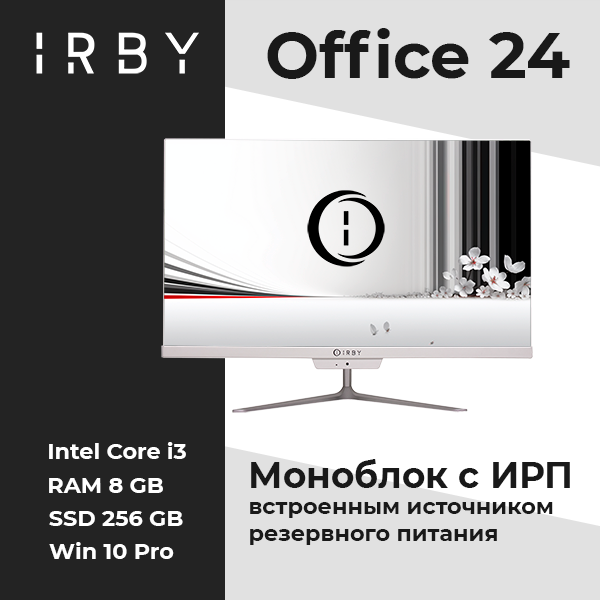 Изображение товара Моноблок IRBY Office-W-i3121-8-0-240-N-H610-032