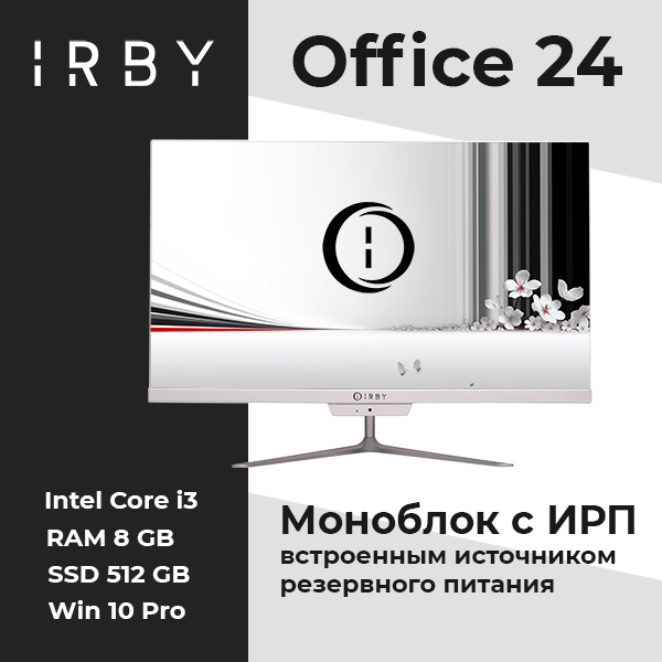 Изображение товара Моноблок IRBY Office-W-i3121-8-0-480-N-H610-032
