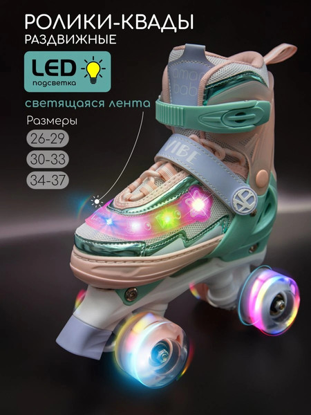 Изображение товара Роликовые коньки Amarobaby Glory / AB24-35GL/1805-30 (р.30-33, бирюзовый/оранжевый)