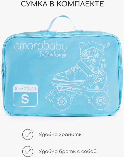 Изображение товара Роликовые коньки Amarobaby Glory / AB24-35GL/1805-30 (р.30-33, бирюзовый/оранжевый)