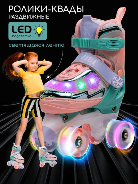 Изображение товара Роликовые коньки Amarobaby Glory / AB24-35GL/1805-30 (р.30-33, бирюзовый/оранжевый)