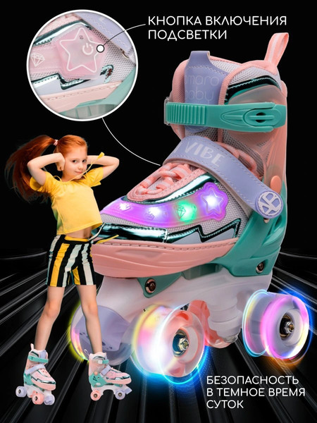 Изображение товара Роликовые коньки Amarobaby Glory / AB24-35GL/1805-34 (р.34-37, бирюзовый/оранжевый)