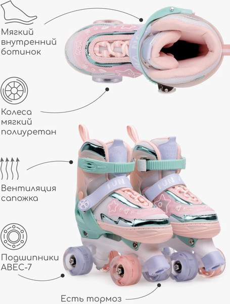 Изображение товара Роликовые коньки Amarobaby Glory / AB24-35GL/1805-34 (р.34-37, бирюзовый/оранжевый)