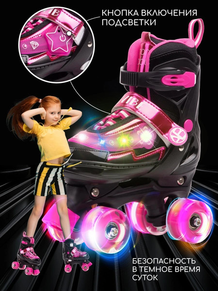 Изображение товара Роликовые коньки Amarobaby Glory / AB24-35GL/0925-30 (р.30-33, черный/фуксия)