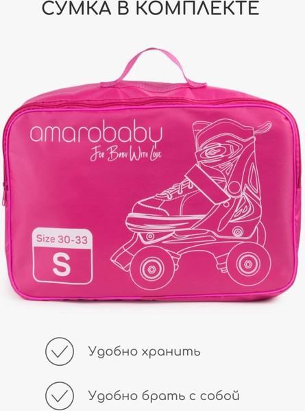 Изображение товара Роликовые коньки Amarobaby Glory / AB24-35GL/0925-30 (р.30-33, черный/фуксия)