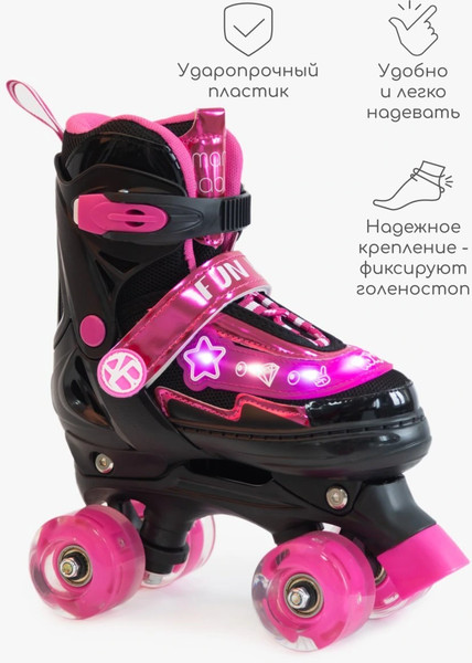 Изображение товара Роликовые коньки Amarobaby Glory / AB24-35GL/0925-30 (р.30-33, черный/фуксия)