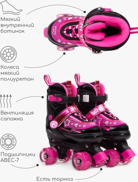 Изображение товара Роликовые коньки Amarobaby Glory / AB24-35GL/0925-34 (р.34-37, черный/фуксия)