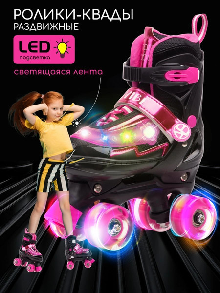 Изображение товара Роликовые коньки Amarobaby Glory / AB24-35GL/0925-34 (р.34-37, черный/фуксия)