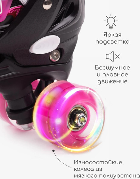 Изображение товара Роликовые коньки Amarobaby Glory / AB24-35GL/0925-34 (р.34-37, черный/фуксия)