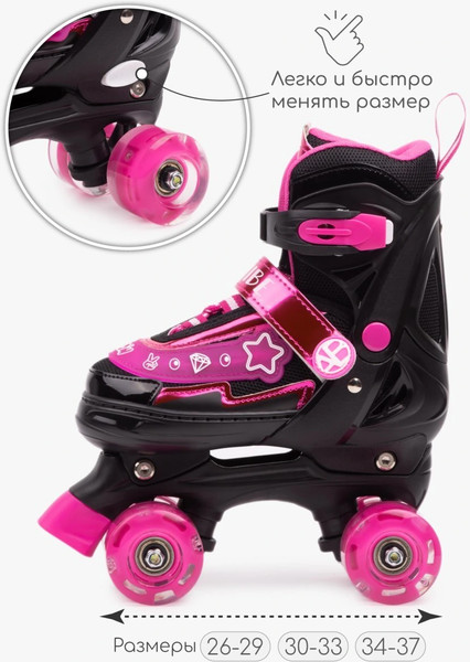 Изображение товара Роликовые коньки Amarobaby Glory / AB24-35GL/0925-34 (р.34-37, черный/фуксия)