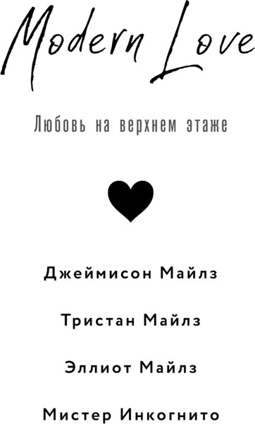 Изображение товара Книга Эксмо Эллиот Майлз, мягкая обложка (Свон Т Л)
