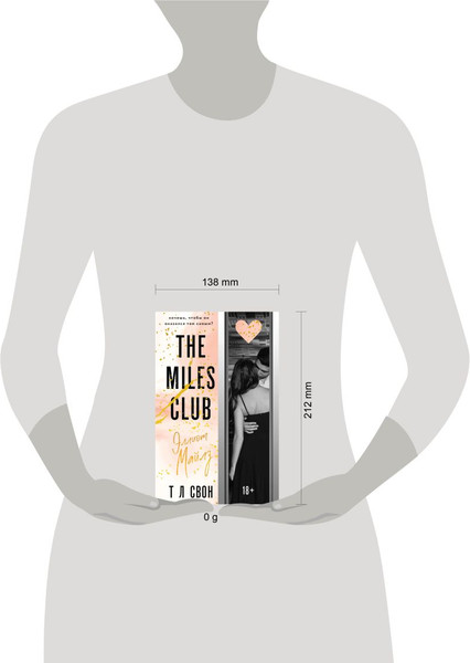 Изображение товара Книга Эксмо Эллиот Майлз, мягкая обложка (Свон Т Л)