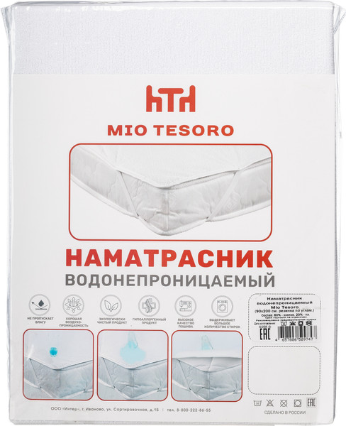 Изображение товара Наматрасник защитный Mio Tesoro Водонепроницаемый 90х200