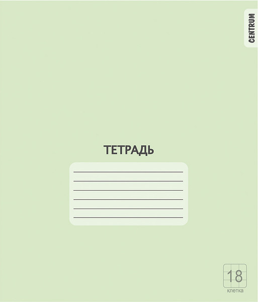 Изображение товара Набор тетрадей Centrum 76454 (18л, зеленый, 20шт)