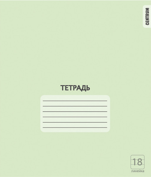 Изображение товара Набор тетрадей Centrum 76472 (18л, зеленый, 20шт)
