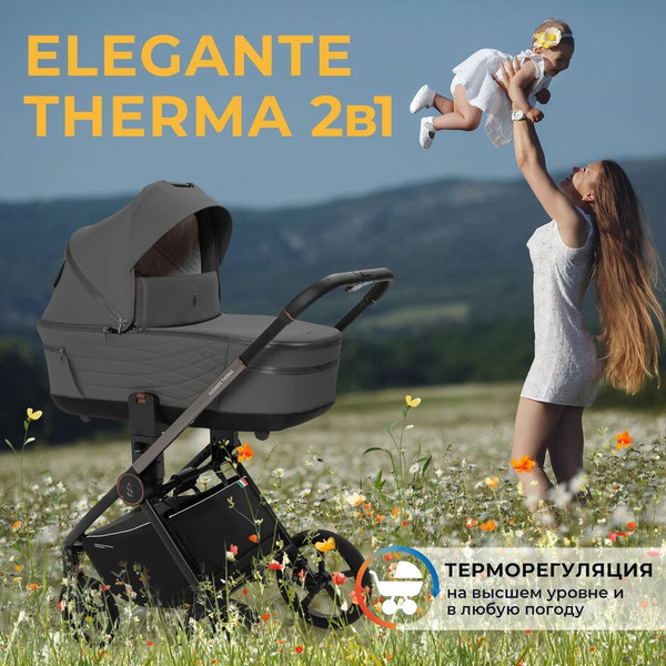 Изображение товара Детская универсальная коляска Sweet Baby SBL Elegante Therma 2в1 (темно-серый)
