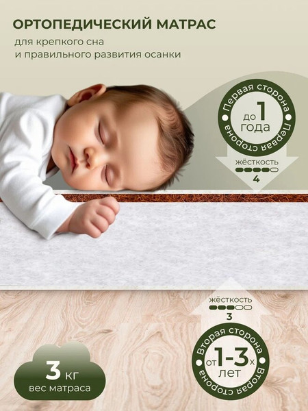Изображение товара Матрас в кроватку Sweet Baby Cocos DeLuxe 119x59x12